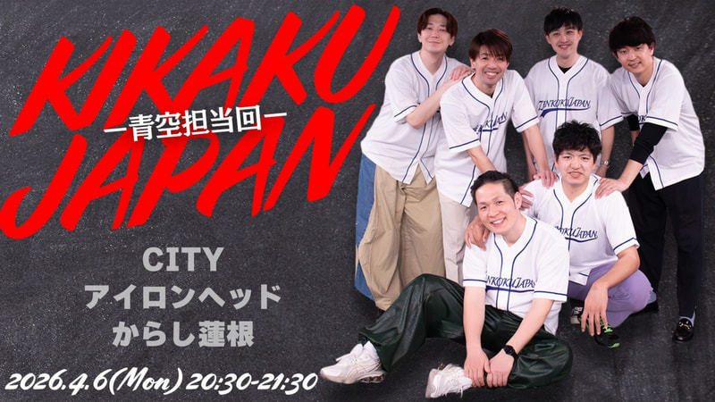 全国JAPAN