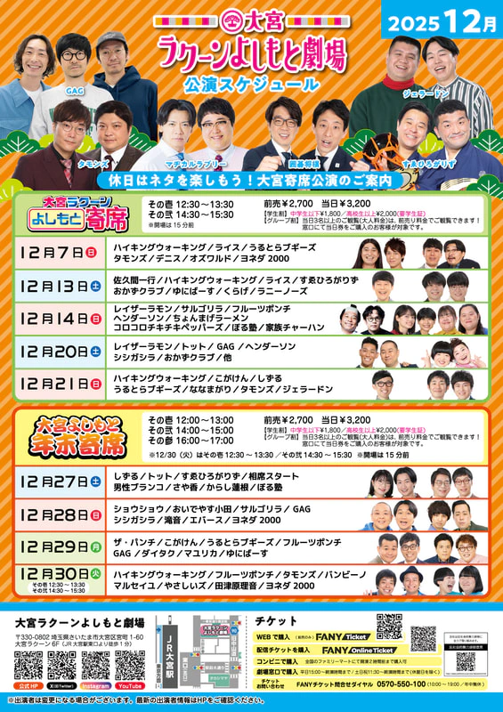 吉本印 天然劇場 冬の巻 94 全記録 て・ん・そ 吉本印天然劇場 '94冬の巻 満員御礼 | て・ん・そ 吉本印
